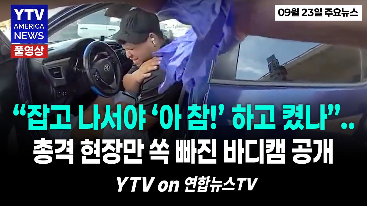 09232026-썸네일_주요뉴스_신버전.png