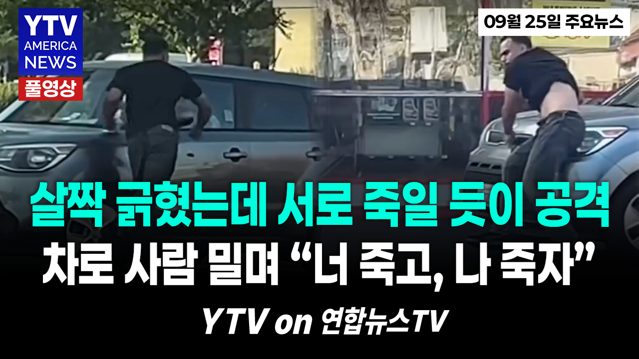09252026-썸네일_주요뉴스_신버전.png