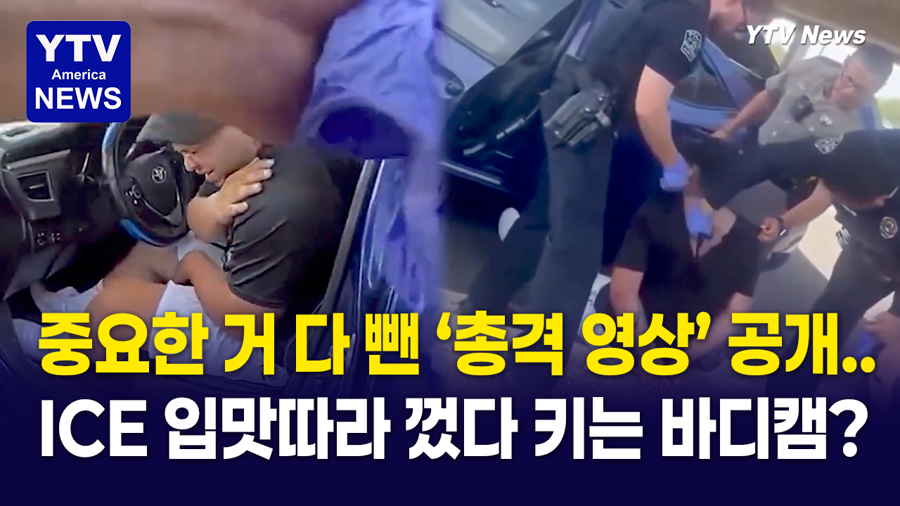 09242026-썸네일_바디캠-공개.png