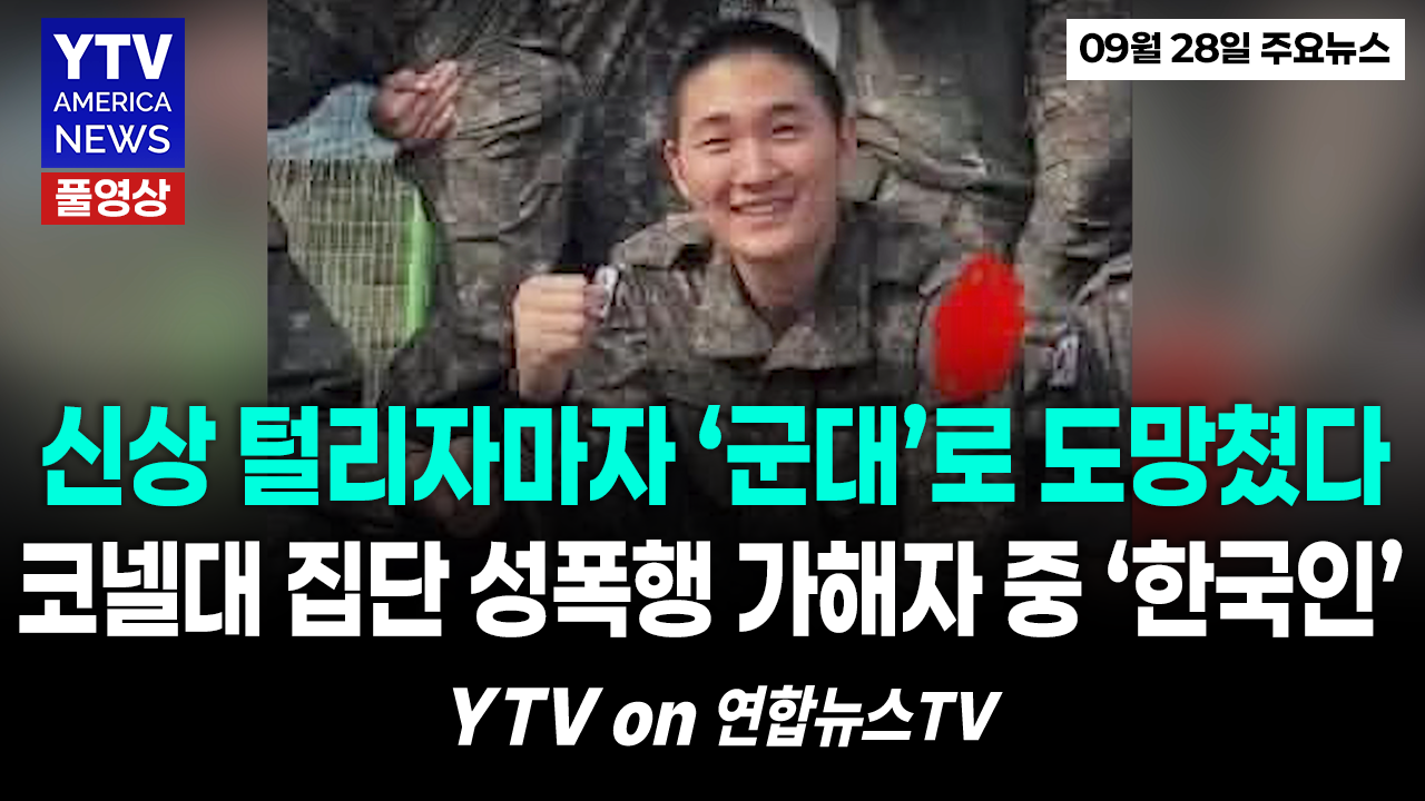 09282026-썸네일_주요뉴스_신버전.png