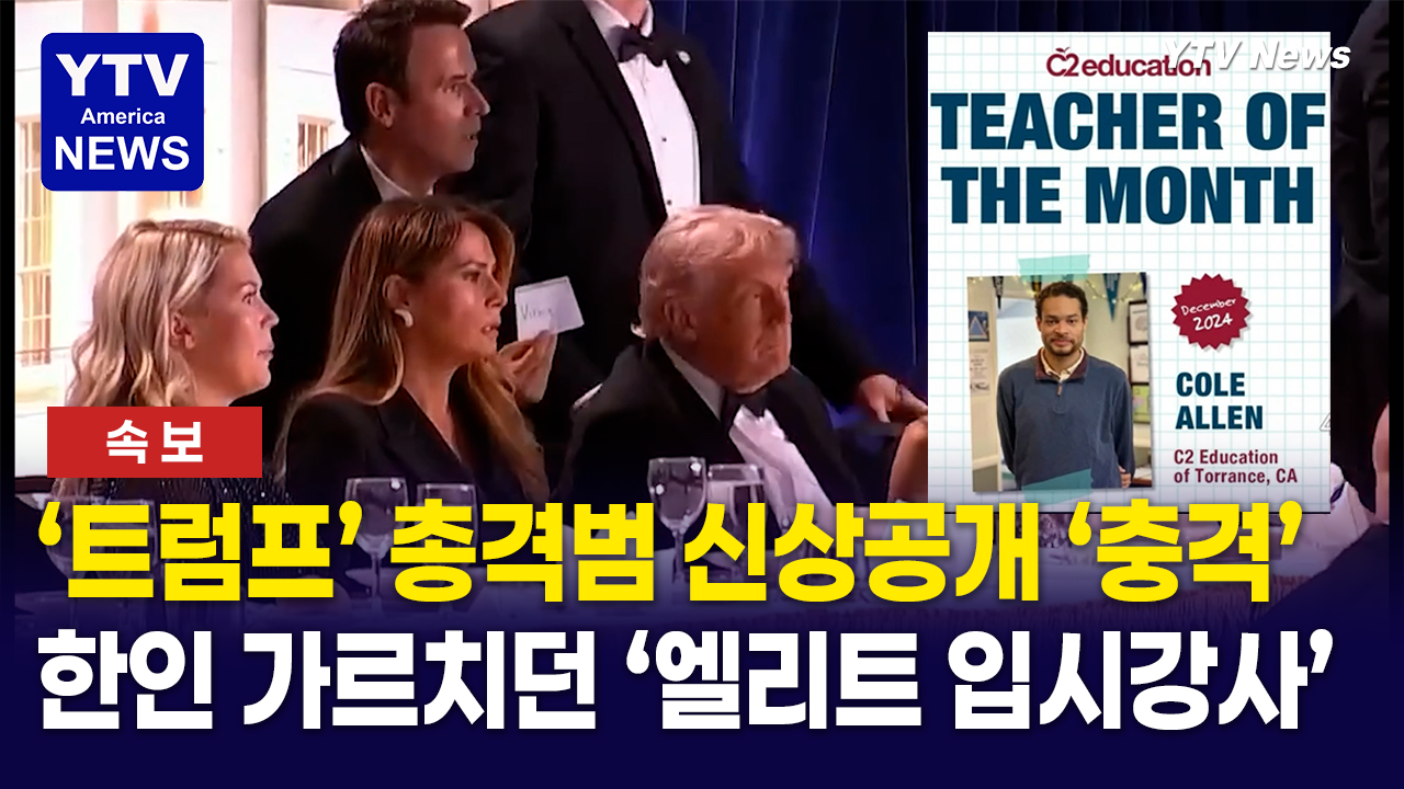 04282026 썸네일_한인타운.png