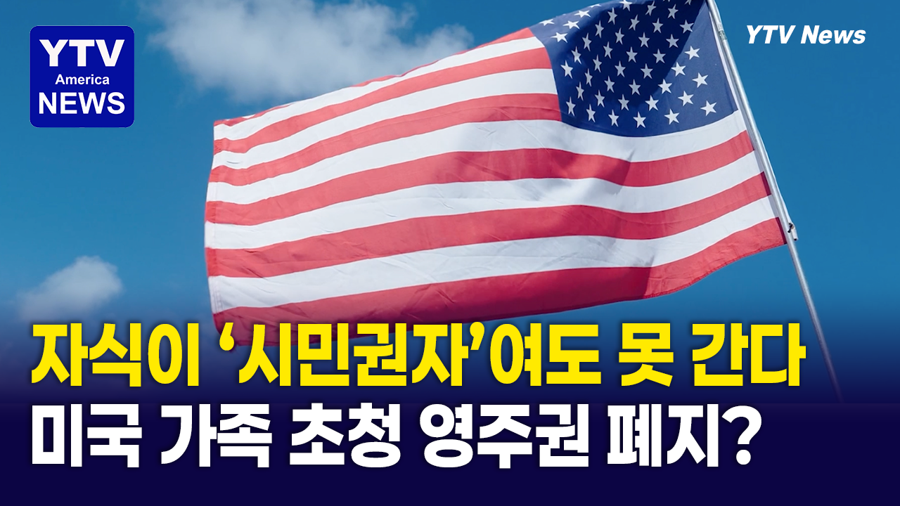 09302026-썸네일_영주권.png