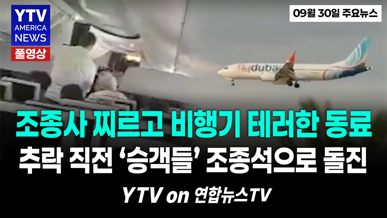 09302026-썸네일_주요뉴스_신버전.png
