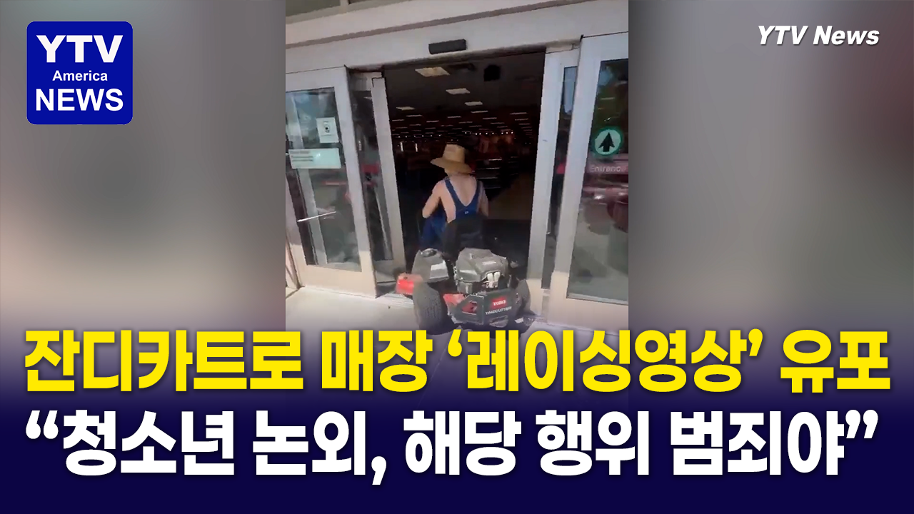 04282026 썸네일_잔디카트.png