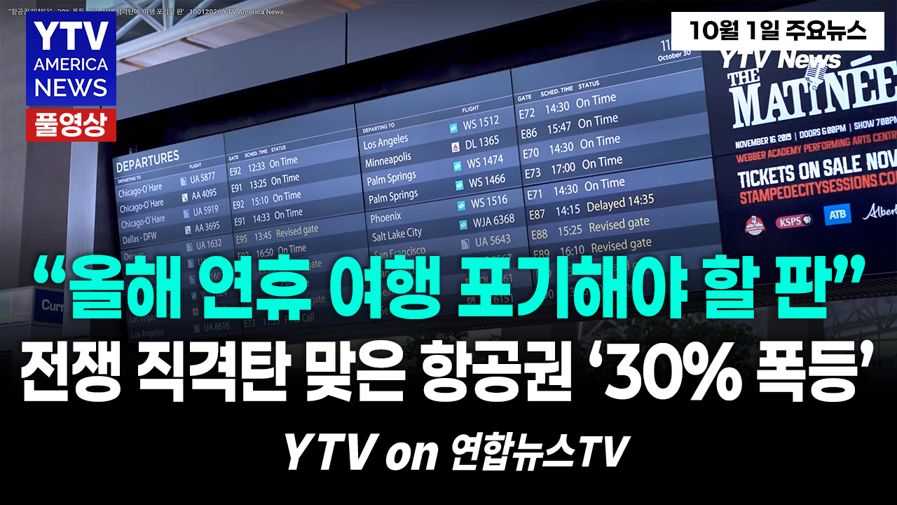 10012026-썸네일_주요뉴스_신버전.png
