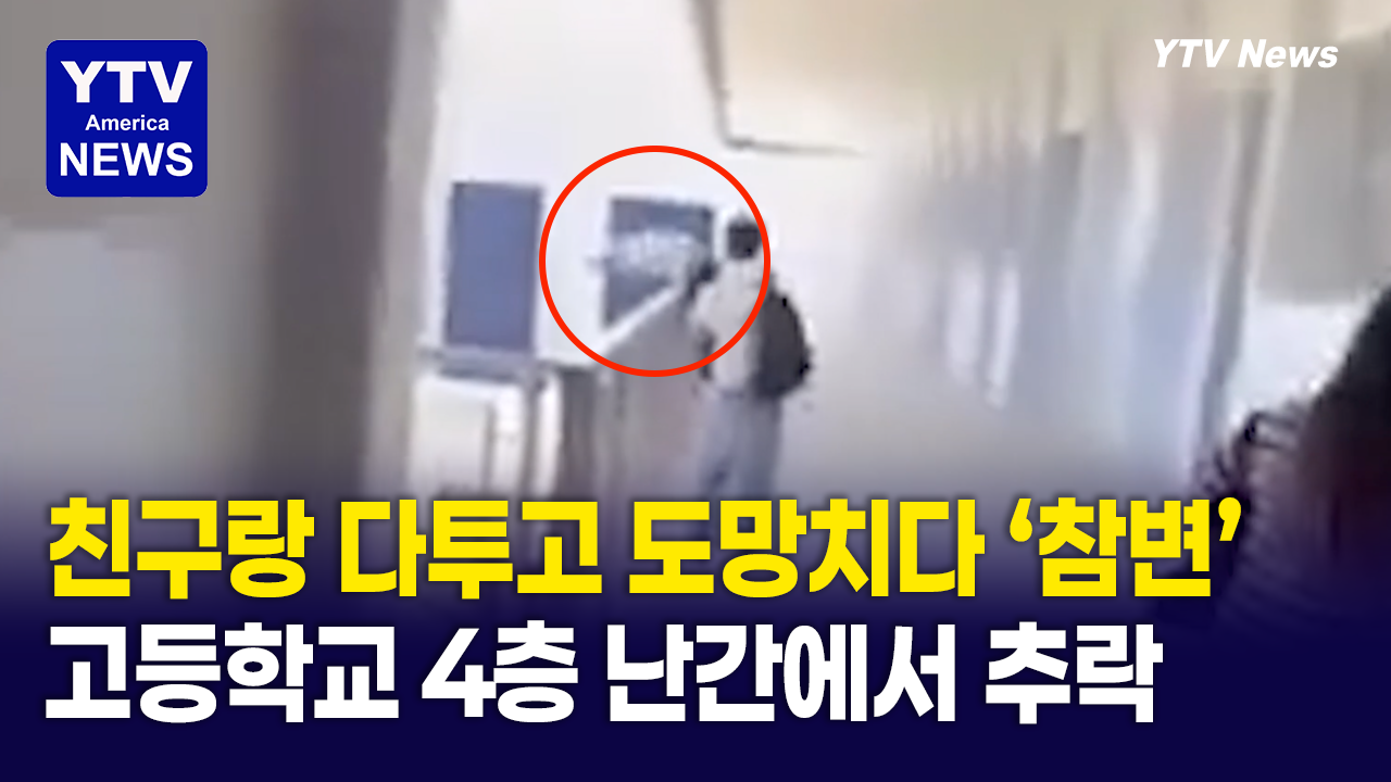10022026-썸네일_추락.png