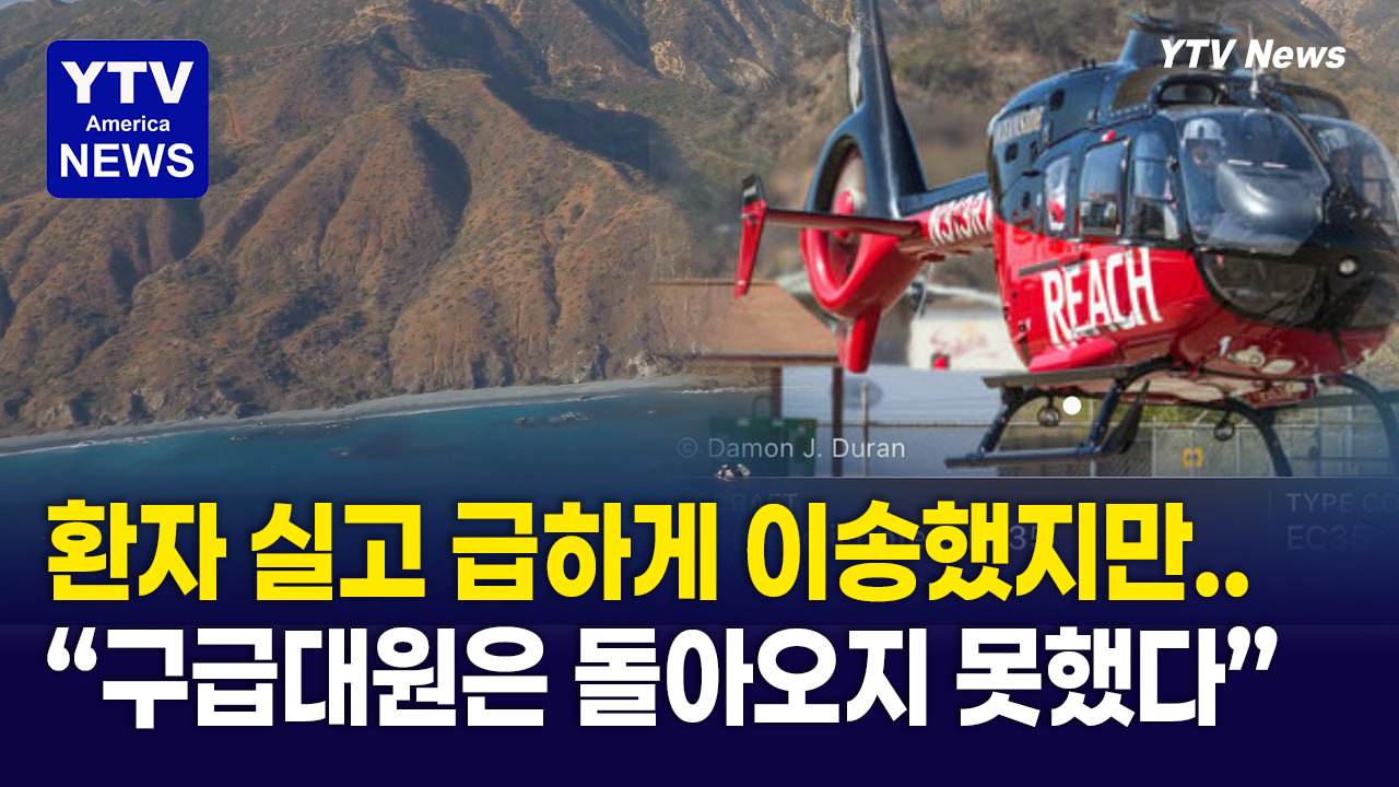 10022026-썸네일_헬기.png