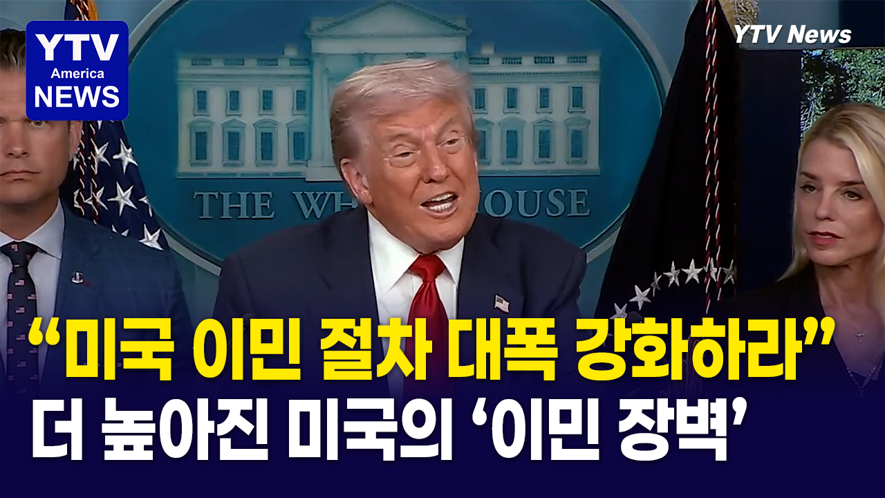 05012026 썸네일_미국이민.png