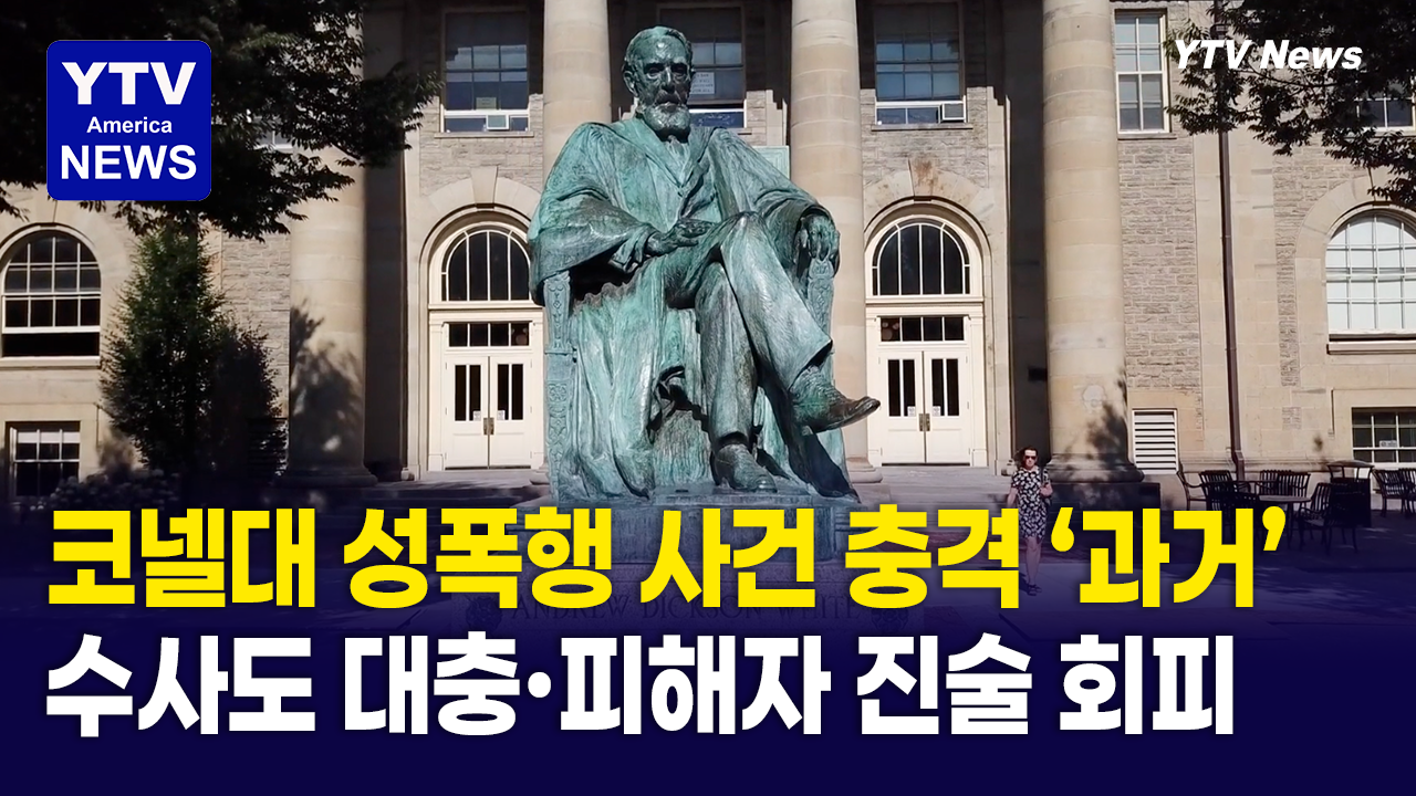 10032026-썸네일_코넬대.png