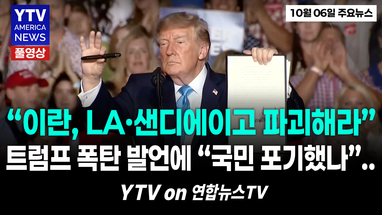 10062026-썸네일_주요뉴스_신버전.png