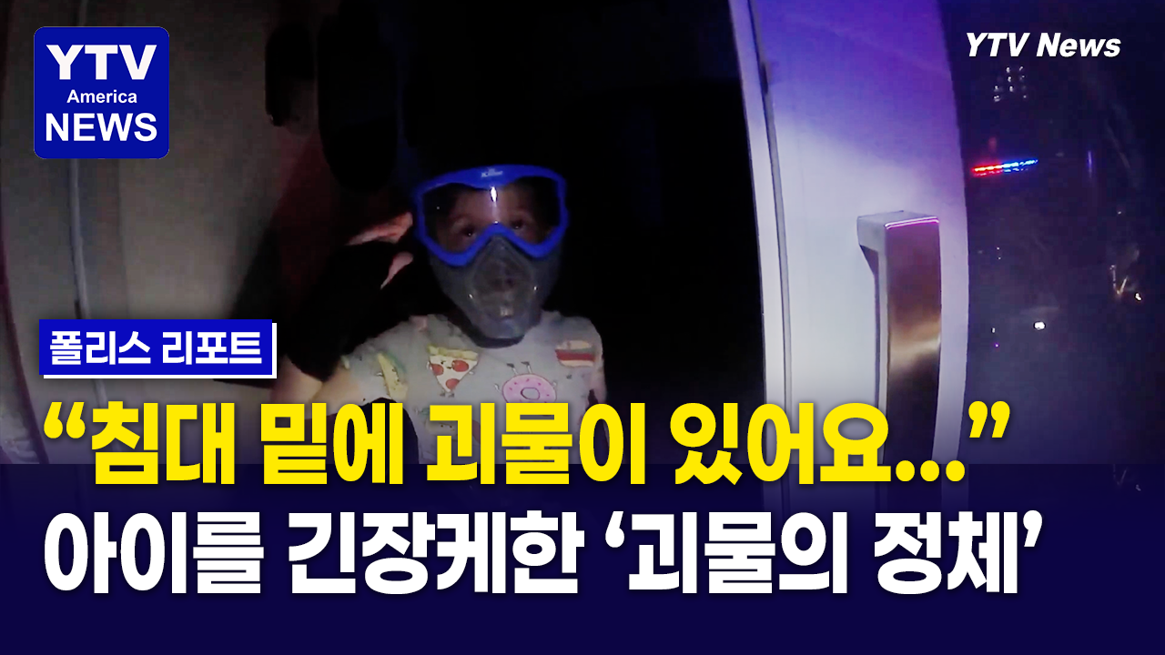 05052026 썸네일_괴물.png