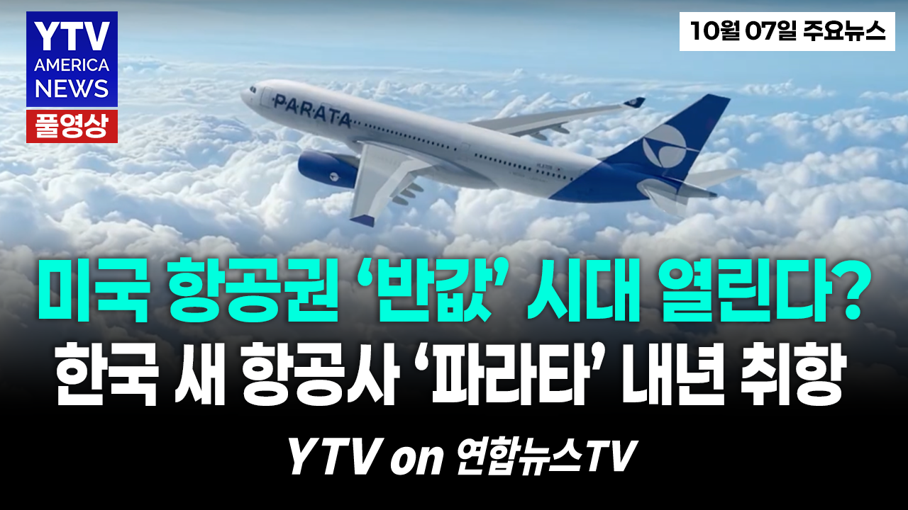 10072026-썸네일_주요뉴스_신버전_수정.png