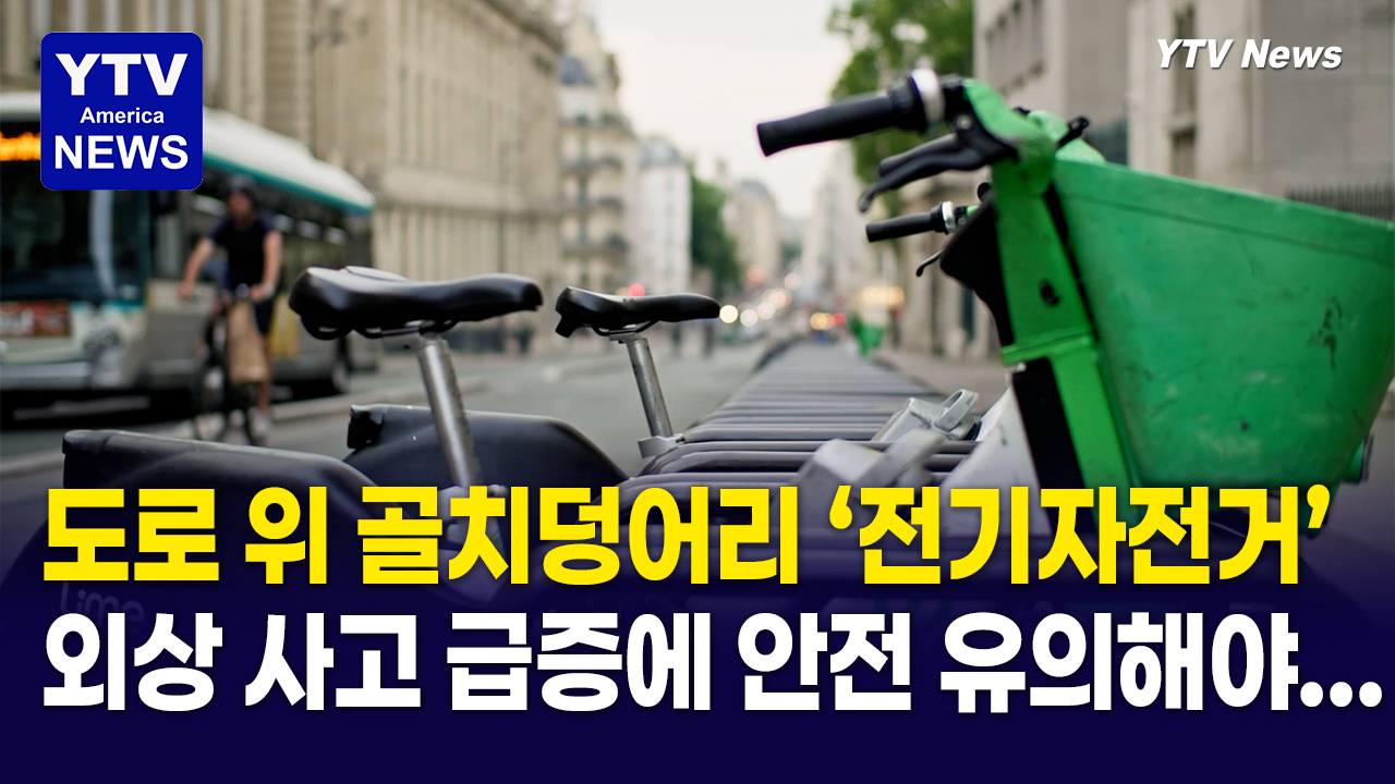 05052026 썸네일_전기자전거.png