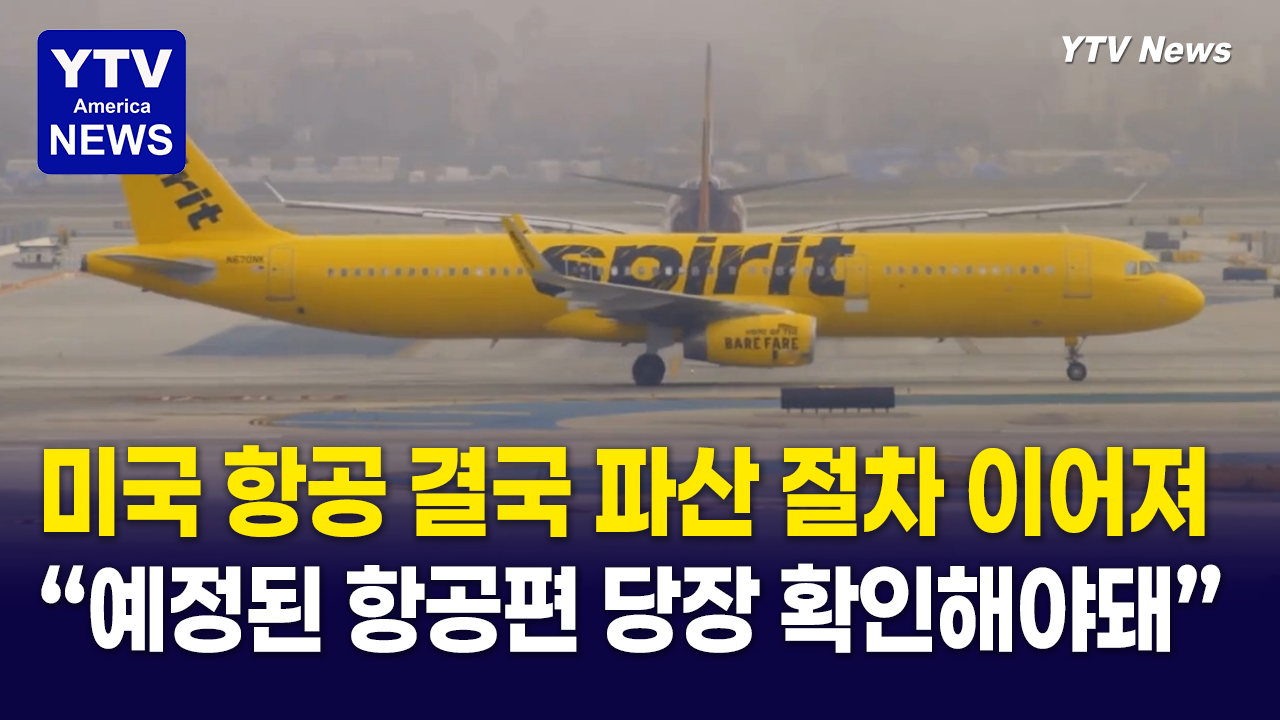 05052026 썸네일_스피릿항공.png
