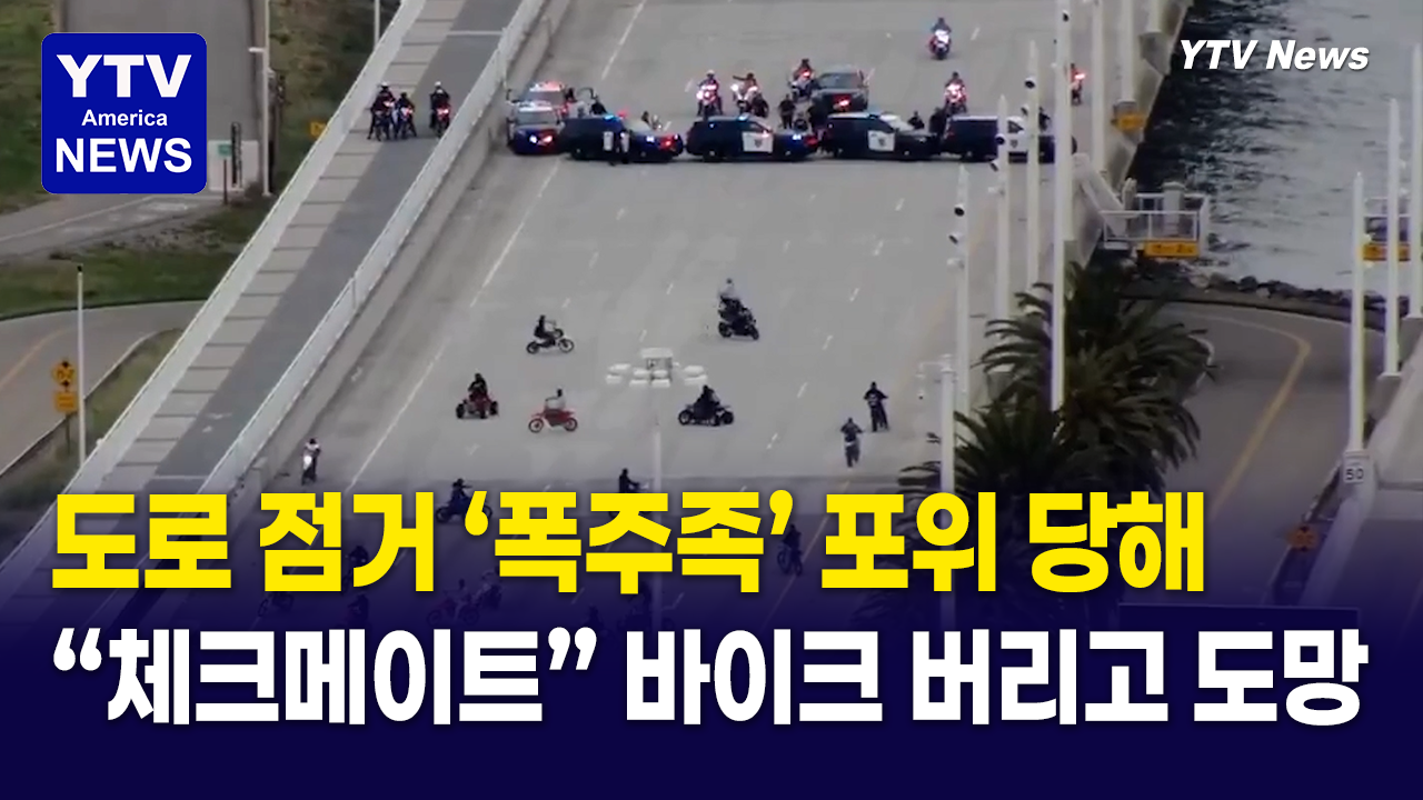 05062026 썸네일_도로 점거.png