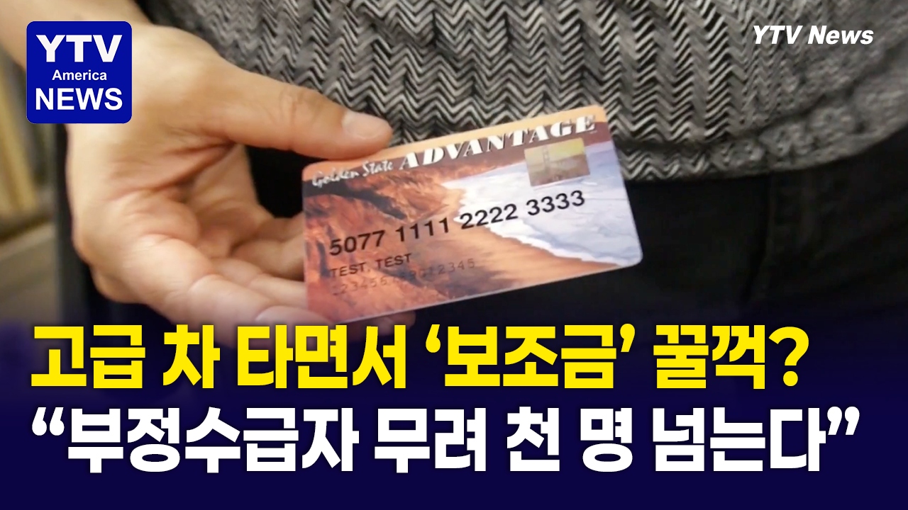 05082026-썸네일_부정수급자.png
