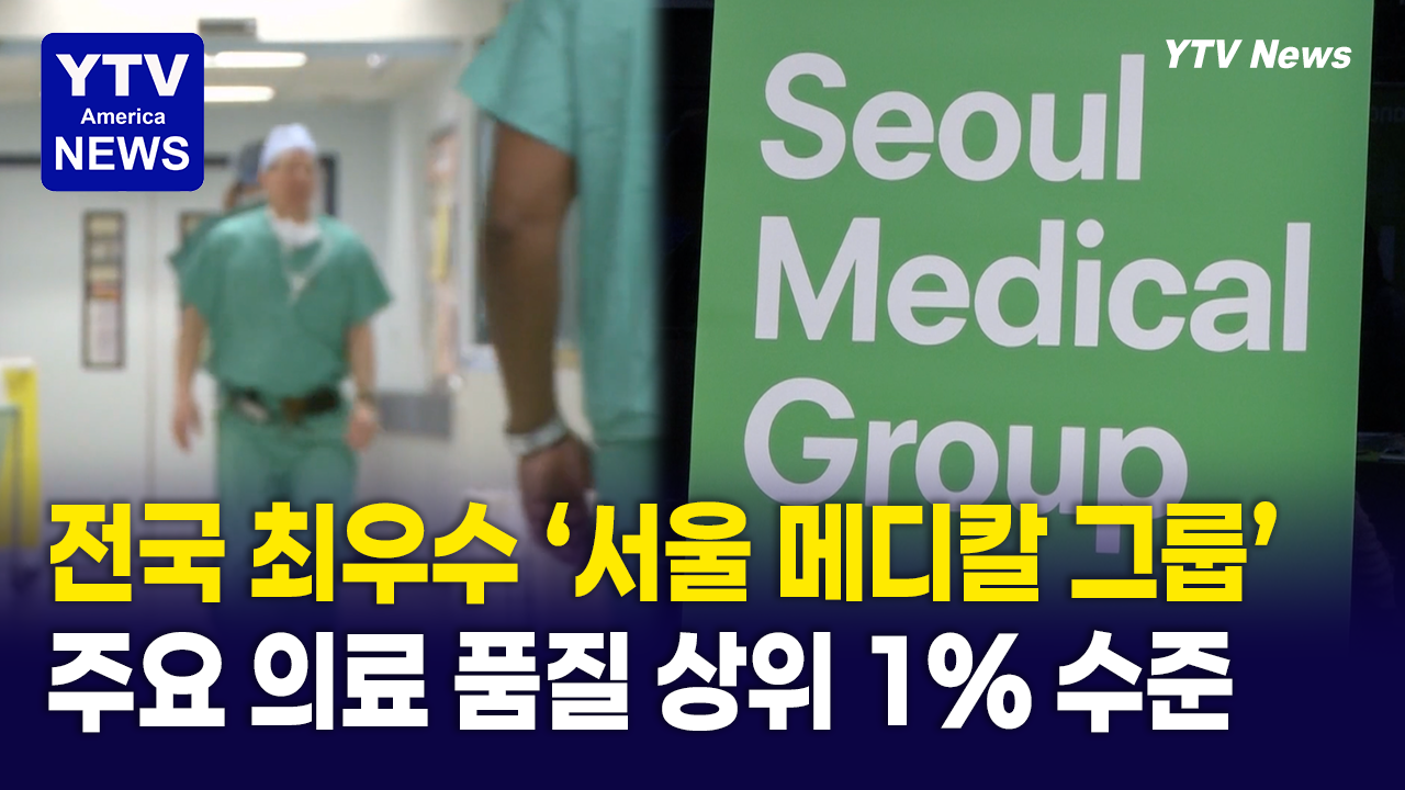 05082026-썸네일_서울메디컬.png