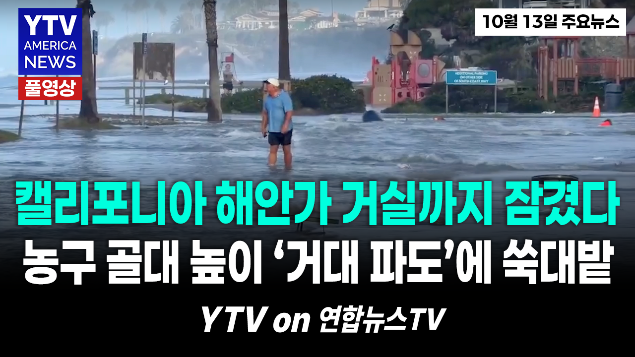 10132026-썸네일_주요뉴스_신버전.png