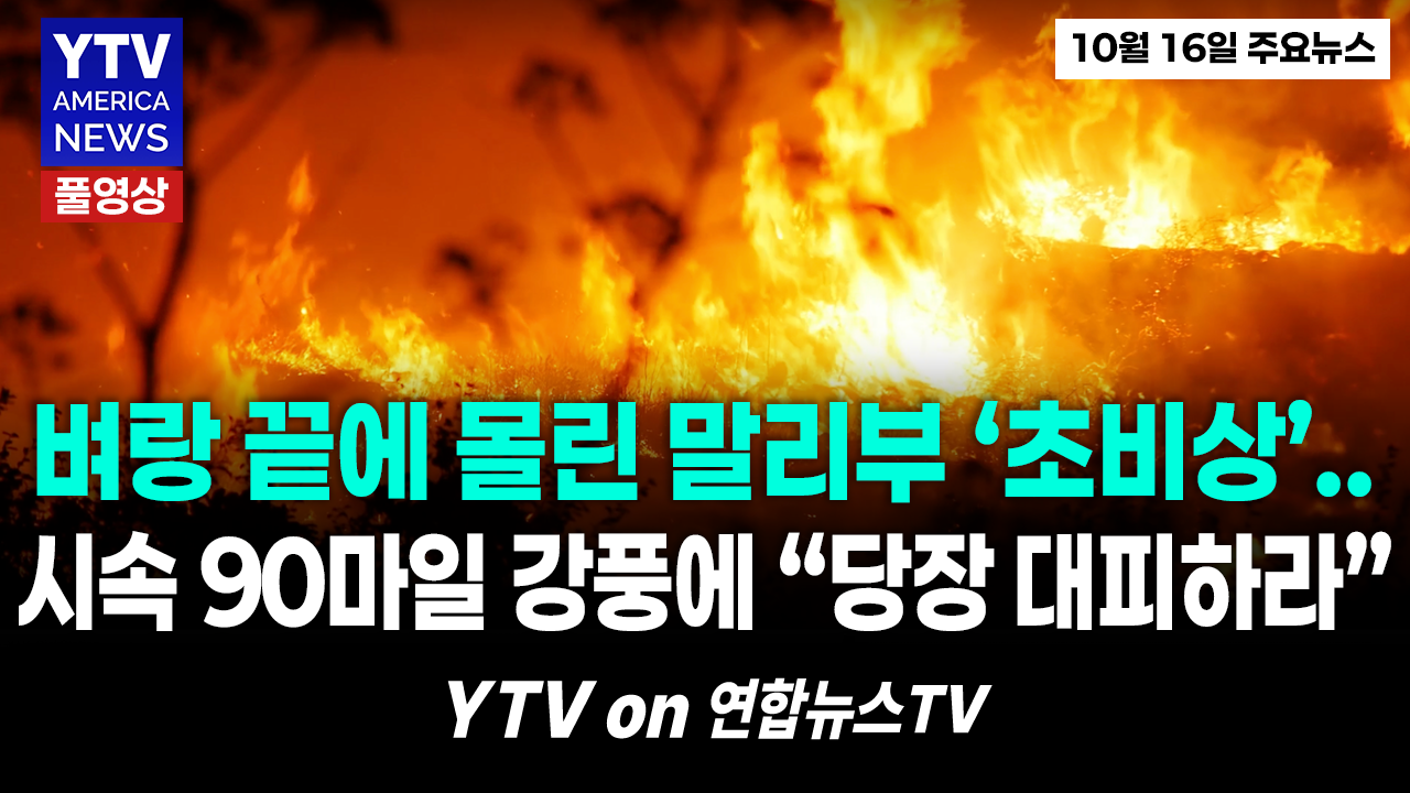 10172026-썸네일_주요뉴스_신버전.png