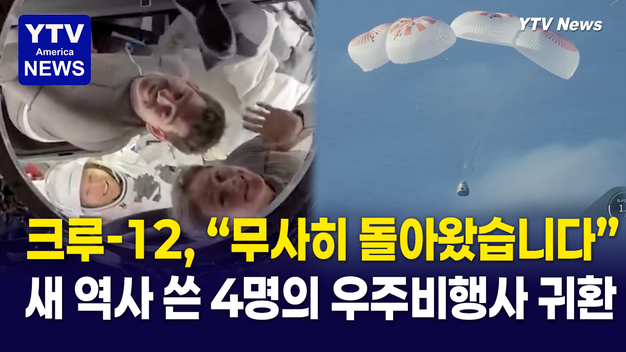 10102026-썸네일_우주비행사.png