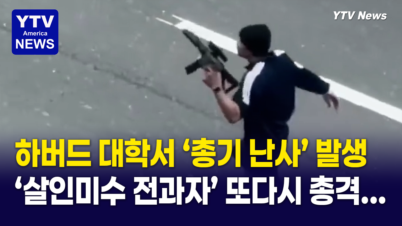 05132026 썸네일_하버드.png