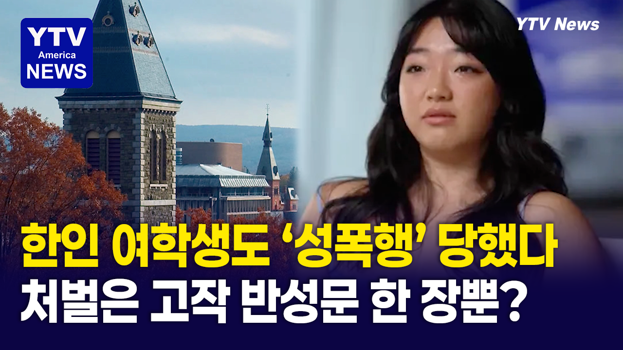 10202026-썸네일_코넬대.png