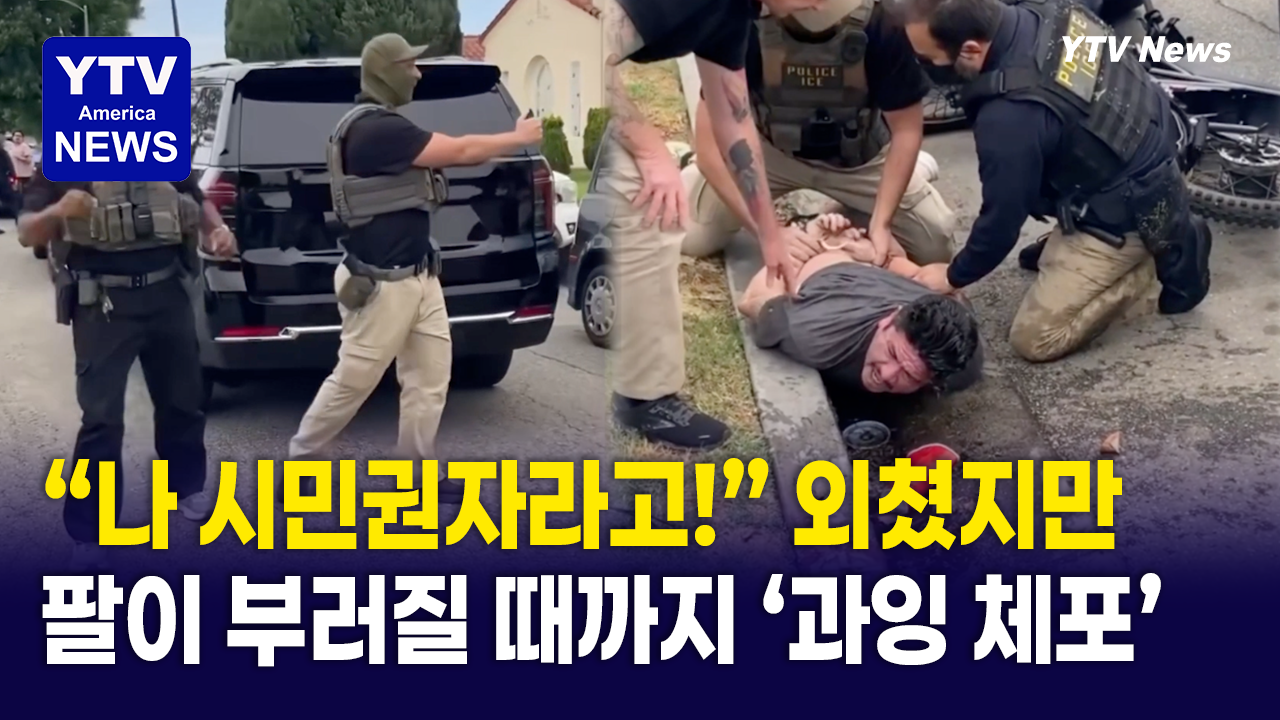 10202026-썸네일_체포.png