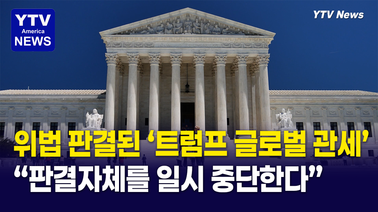 05142026 썸네일_트럼프 관세.png