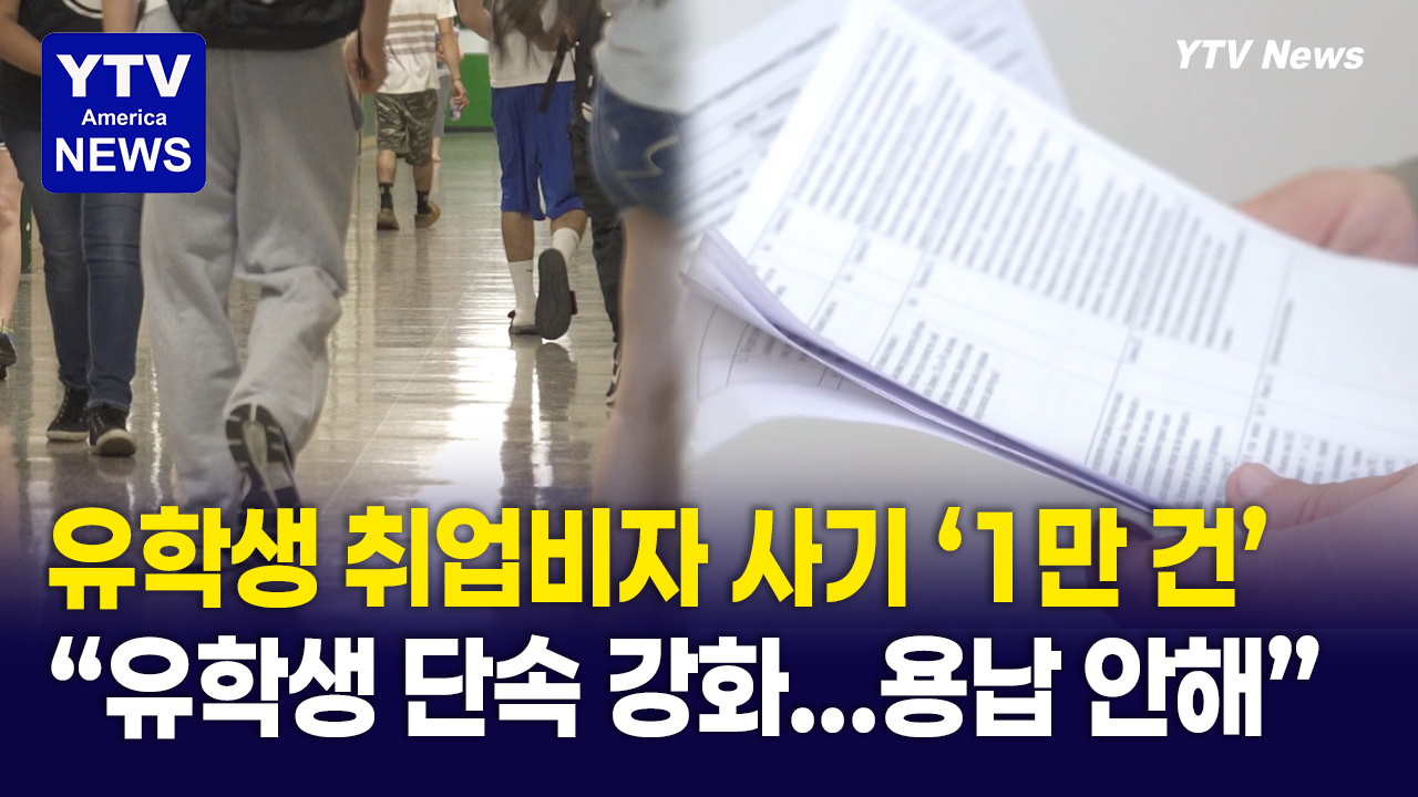 05152026-썸네일_유학생.png