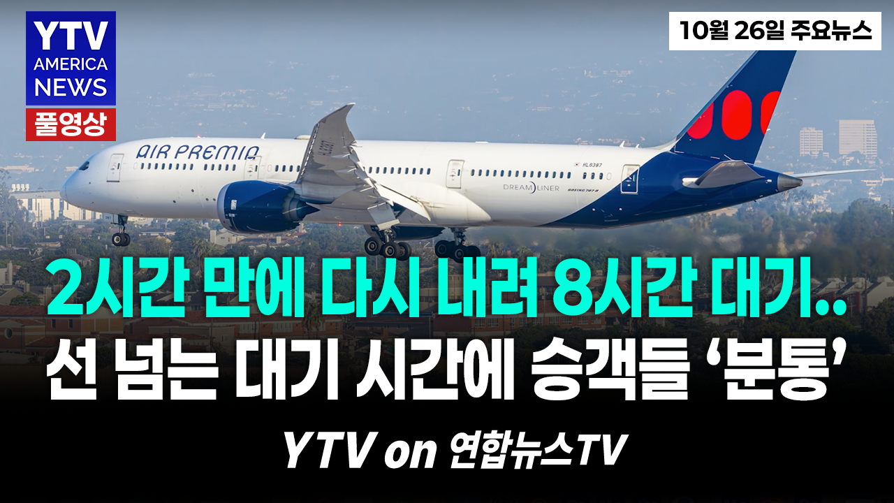 10262026-썸네일_주요뉴스_신버전.png