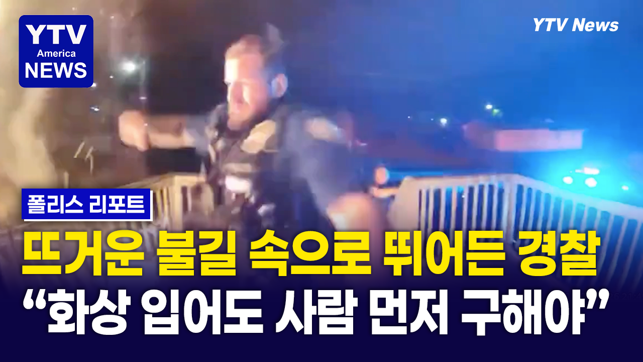 05152026-썸네일_경찰.png