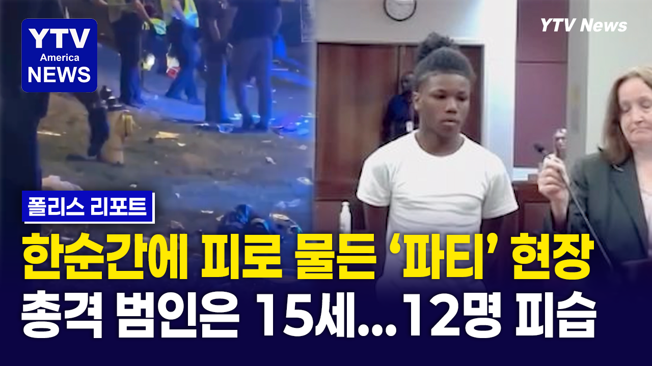 10272026-썸네일_총격.png