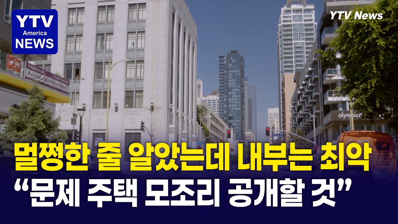 05162026-썸네일_주택.png