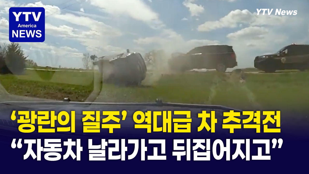 05162026-썸네일_추격전.png