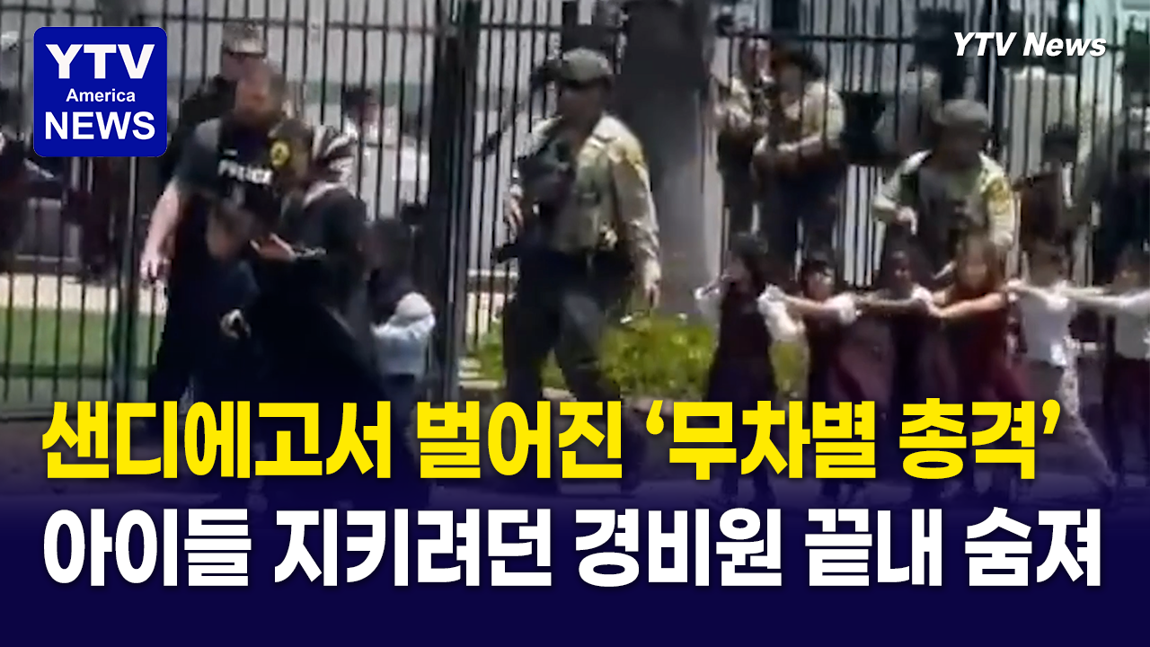 05212026 썸네일_총격.png