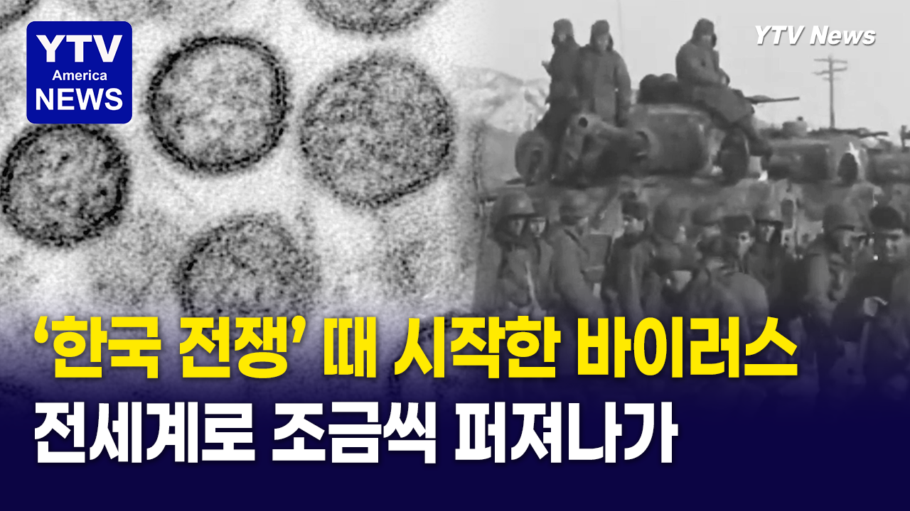 05212026 썸네일_한타 바이러스.png