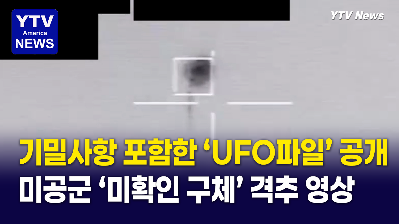 05232026 썸네일_유에프오.png