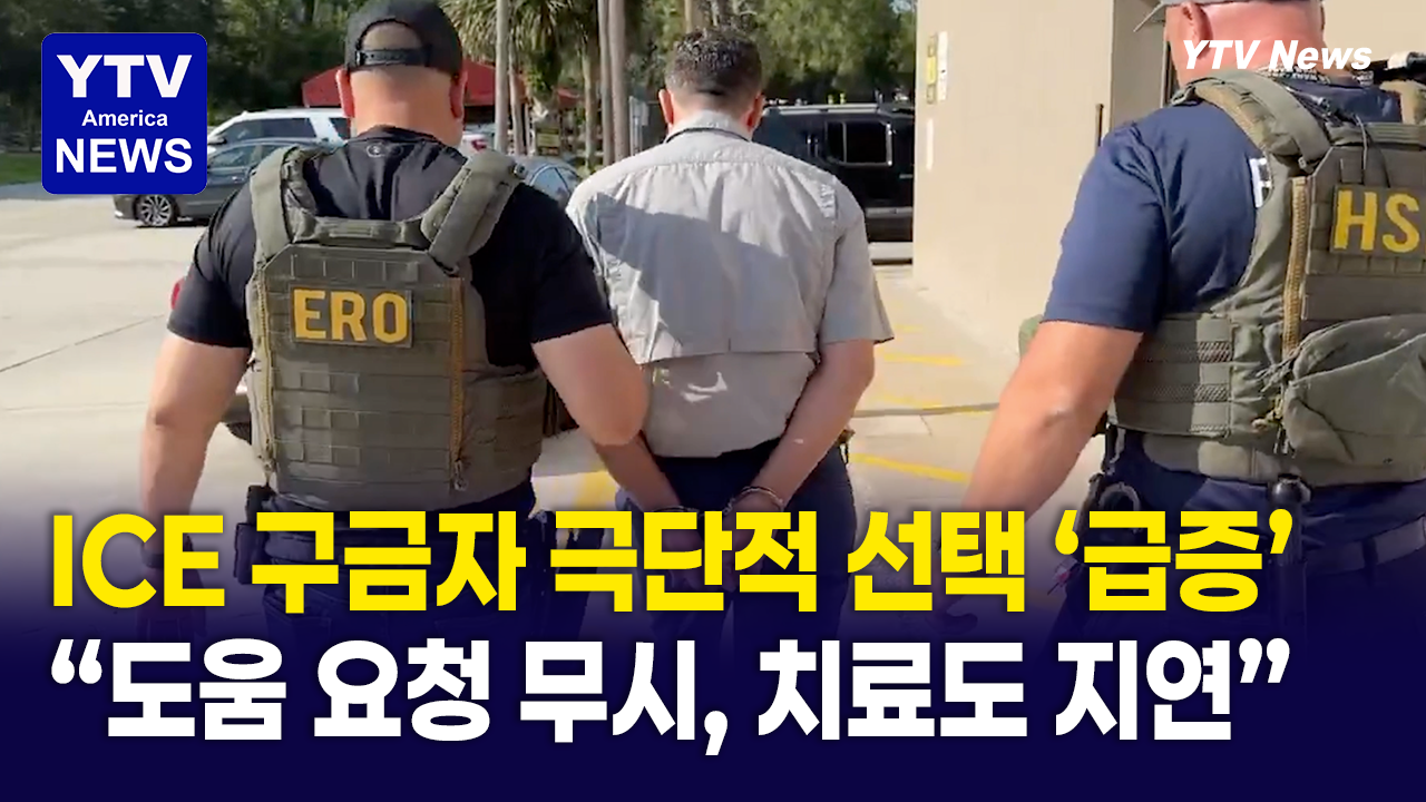 05282026-썸네일_구금자.png