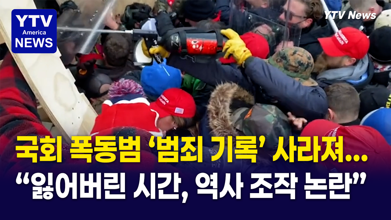 05292026 썸네일_폭동사건.png