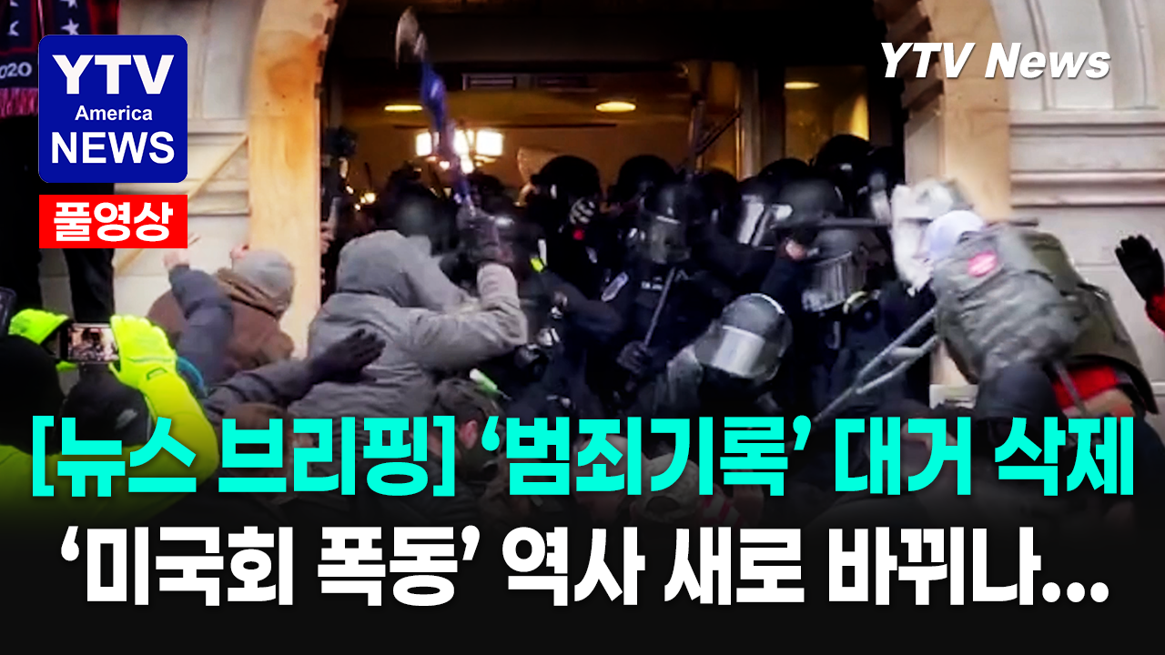 05292026 주요뉴스_국회의사당.png