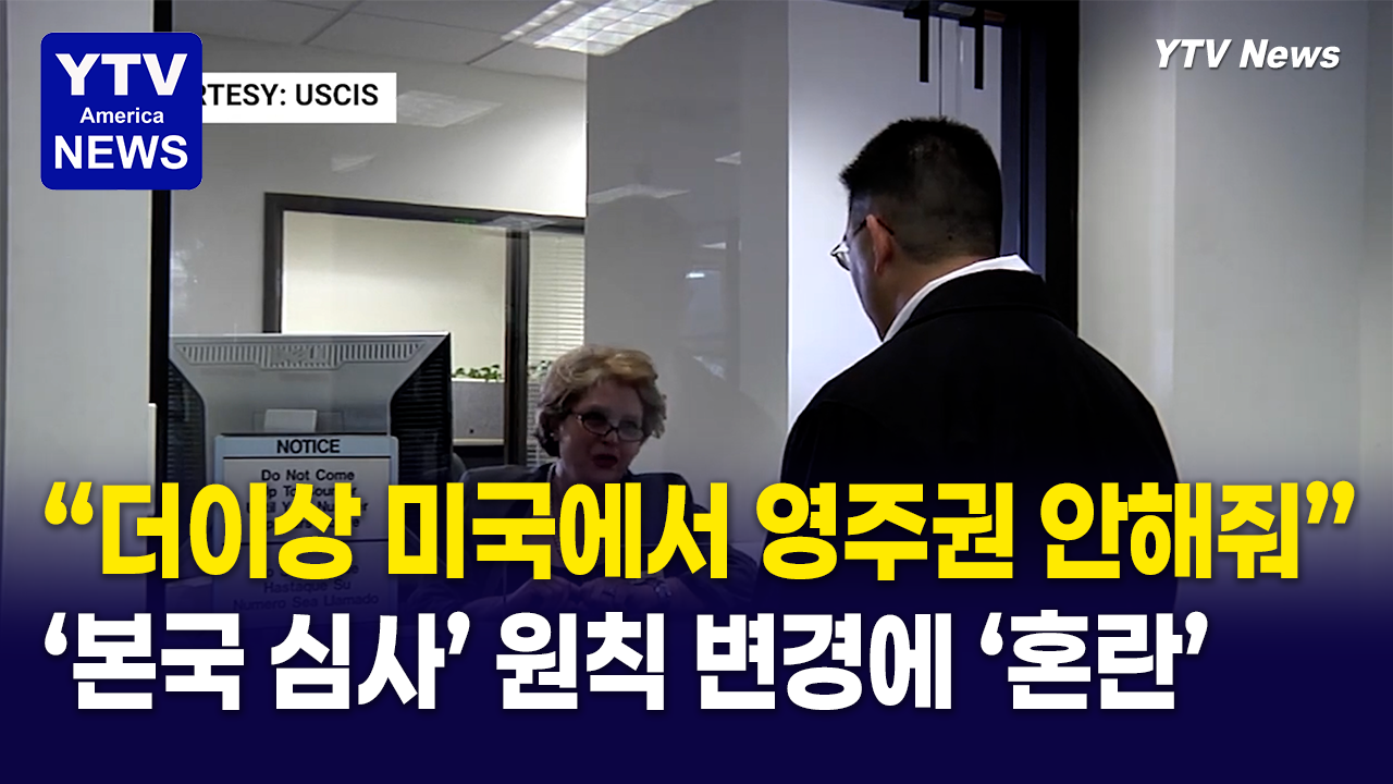 05302026 썸네일_영주권.png