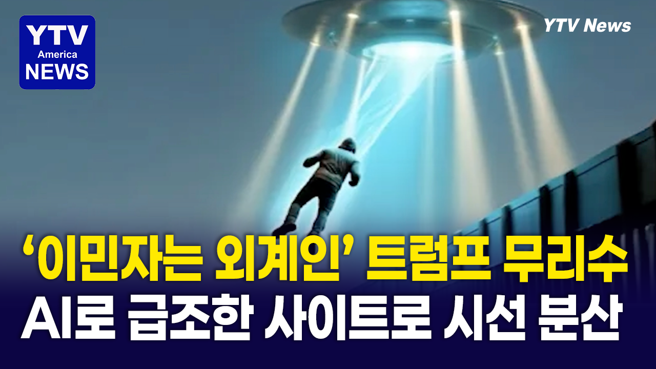 06042026-썸네일_트럼프.png