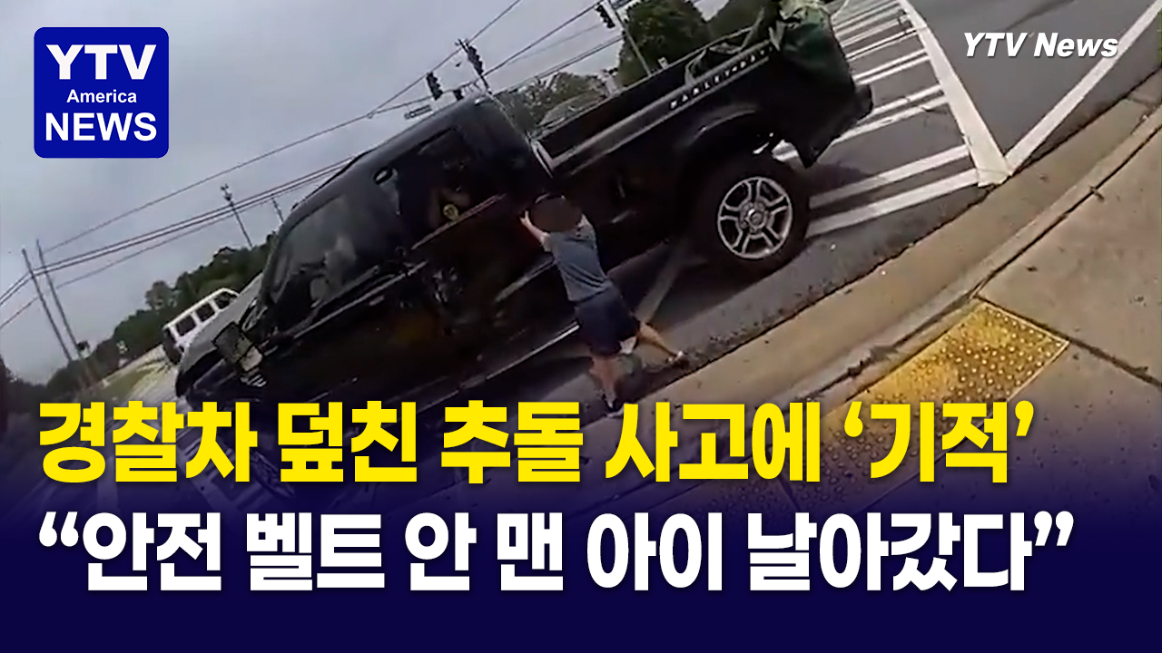 06062026 썸네일_추돌사고.png