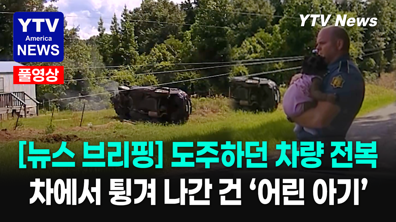 주요뉴스_아기.png