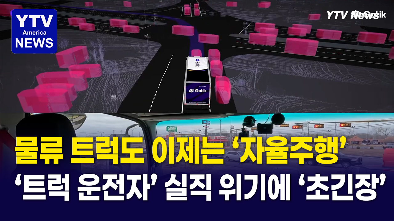 06102026 썸네일_트럭.png