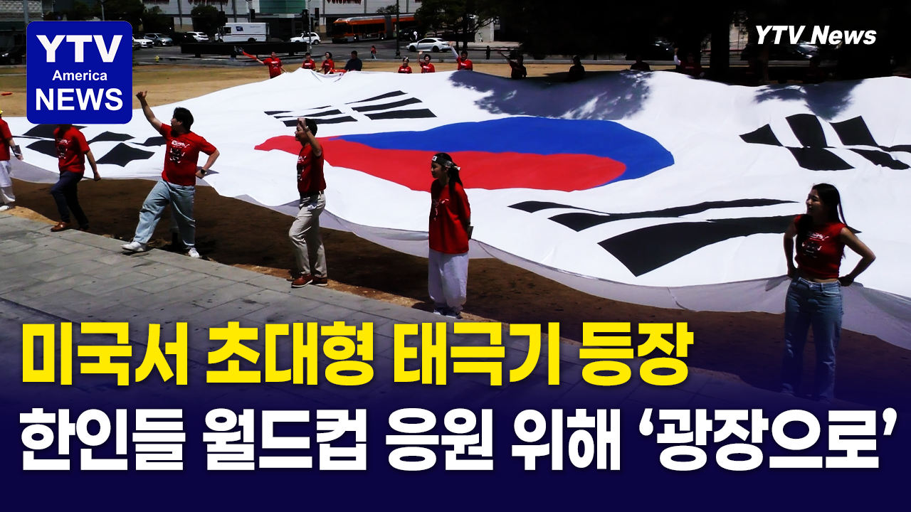 06102026 썸네일_월드컵.png