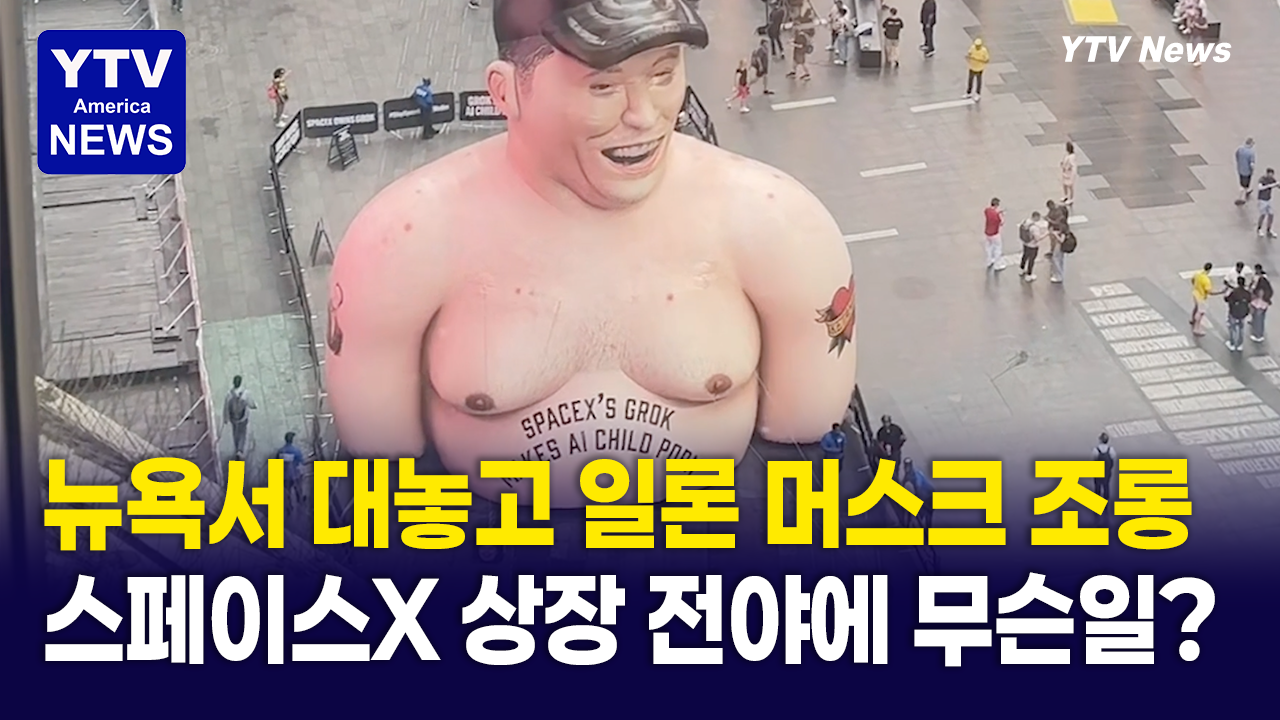 06132026-썸네일_일론머스크.png