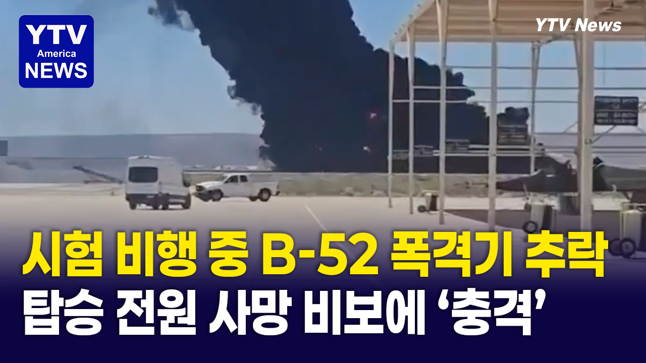 06172026-썸네일_폭격기.png