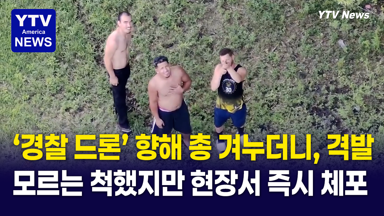 06182026 썸네일_드론 총.png