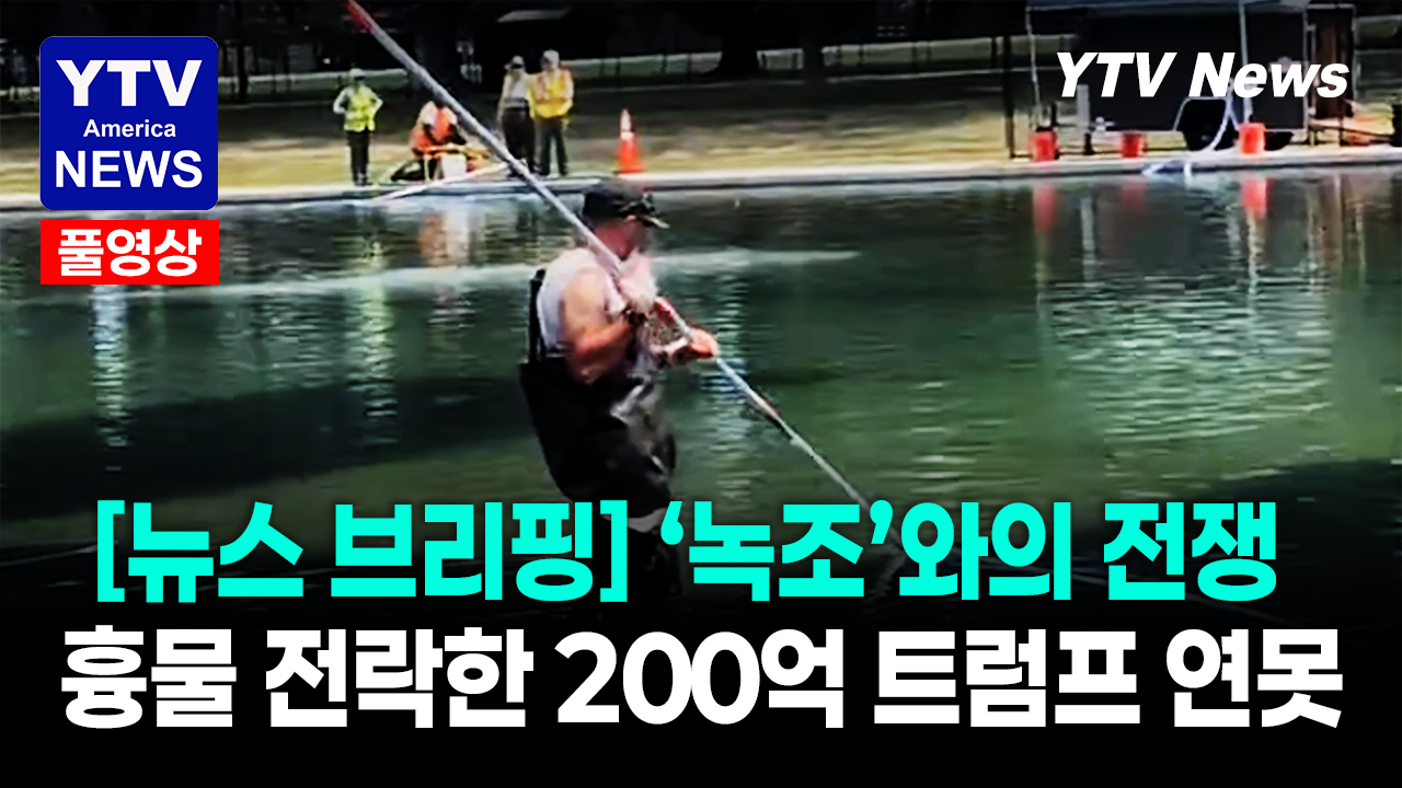 06182026 썸네일_주요뉴스_녹조.png